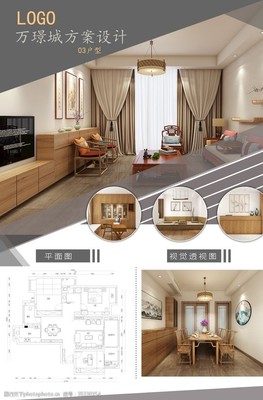 室内设计展板 诠释空间艺术的视觉叙事