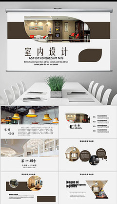工业产品与建筑装修装饰工程 高品质建设的完美结合